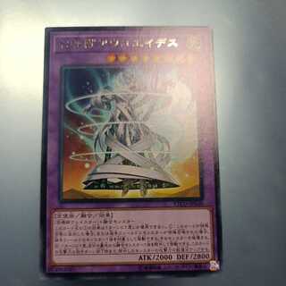 Invoked Augoeides Rare ☆