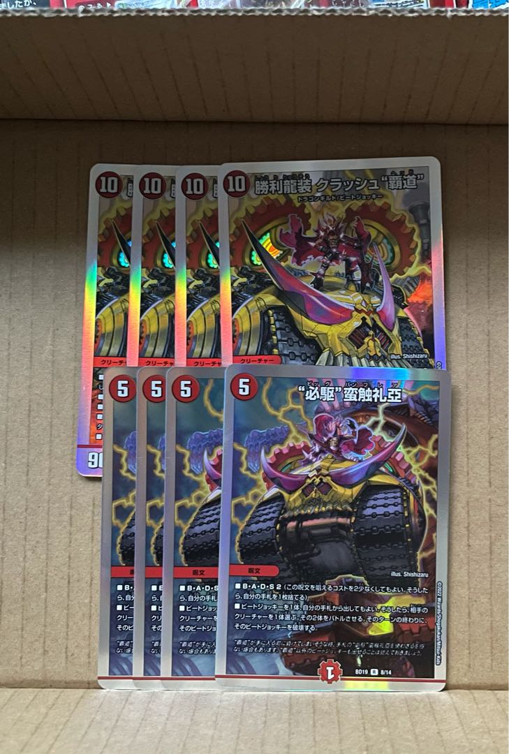 覇道とフレア4ずつ