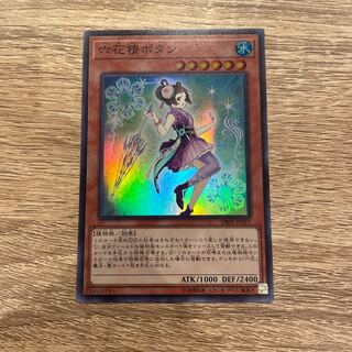 Mudan the Rikka Fairy [Super Rare] DBSS-JP017