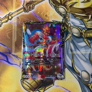 Goodluckin' Bravo (20th Silver Treasure) 1 piece