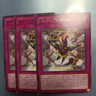 Speedroid Dupligate Rare ☆