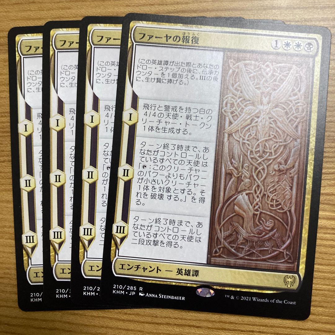 Firja's Retribution 4 sheets