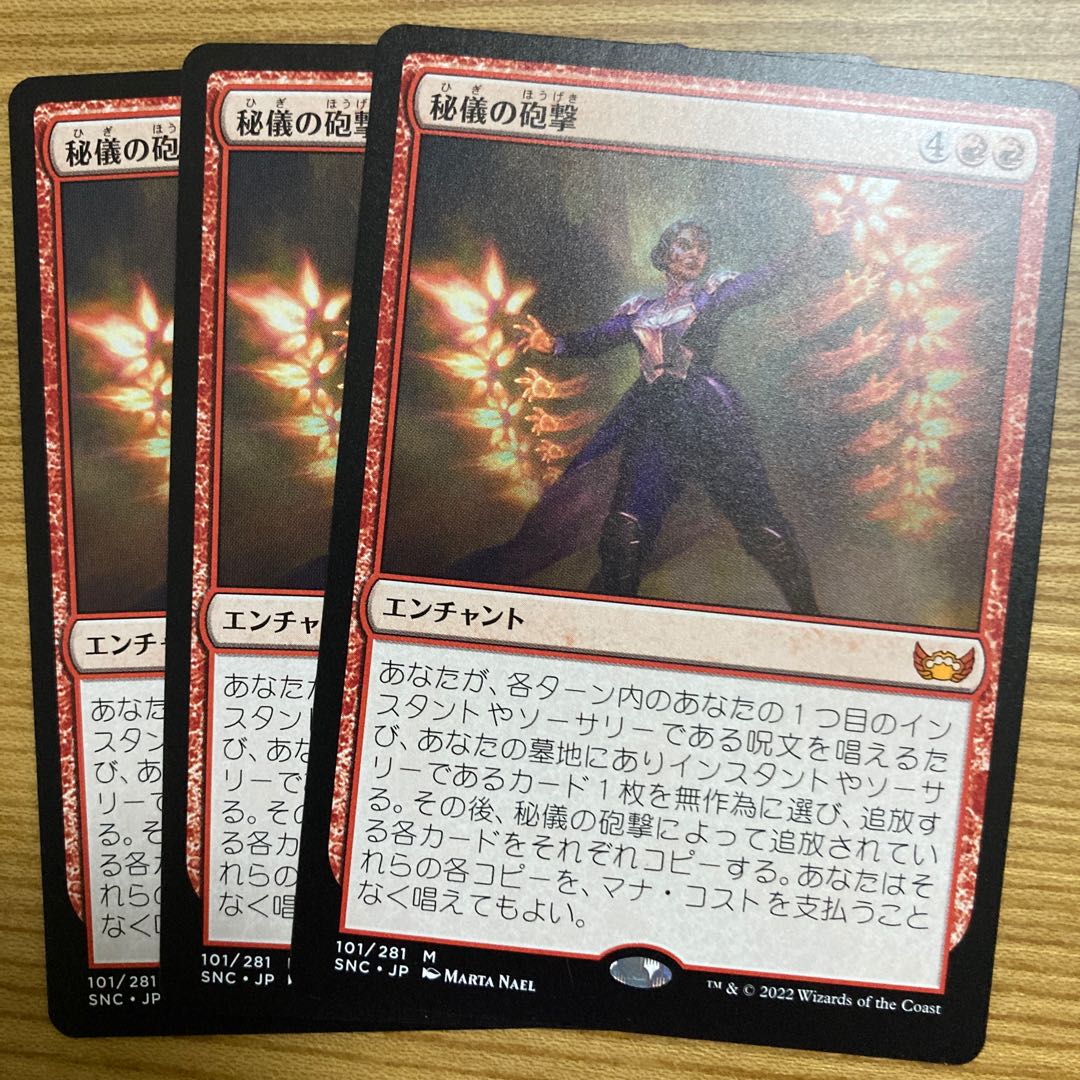 3 copies of Bombard of secrets