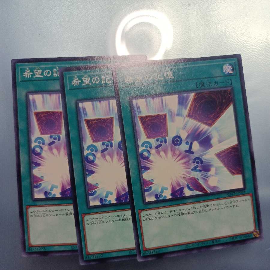 Memories of Hope Normal