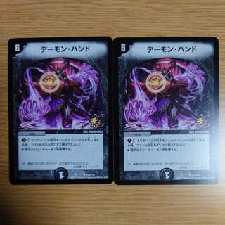 デーモンハンド　プロモ デーモンハンド プロモ」の激安通販 | magi