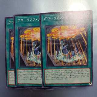 Glorious Numbers Normal ☆