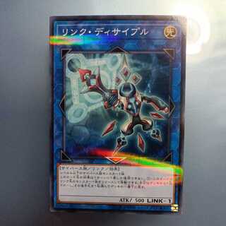 リンク・ディサイプル パラレル ノーマル　☆