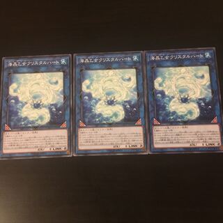 海晶乙女 クリスタルハート 3枚