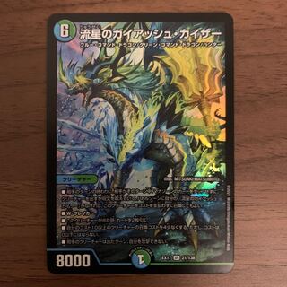 Meteor Gaiach Kaiser