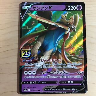 【1枚160円】ザシアンV s8a 在庫2枚