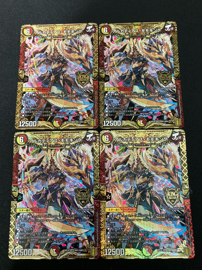 アルカディアス・モモキング