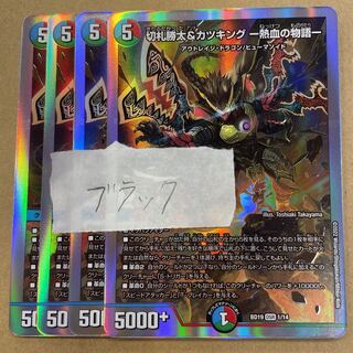 Cutlet King 4 sheets