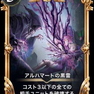 Black Lightning by Al Hamat (Premium)