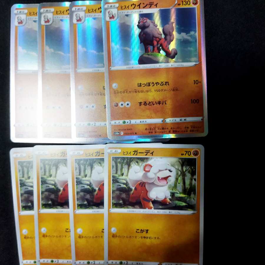 Jade Arcanine Jade Growlithe Set of 8