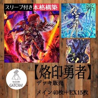 Ships immediately! Branded Yuusha] Deck Yu-Gi-Oh Death Spear for Competitions