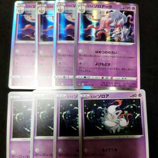 Jade Zoroark Jade Zorua Set of 8