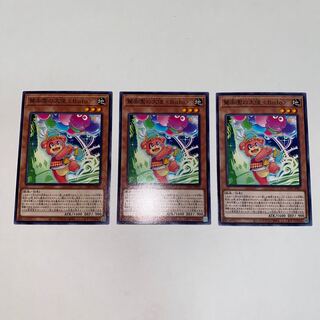 驚楽園の大使 ＜Bufo＞ ノーマル JP007