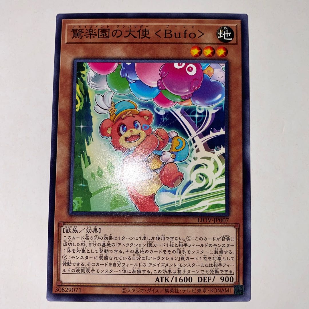 Amazement Ambassador Bufo Normal JP007