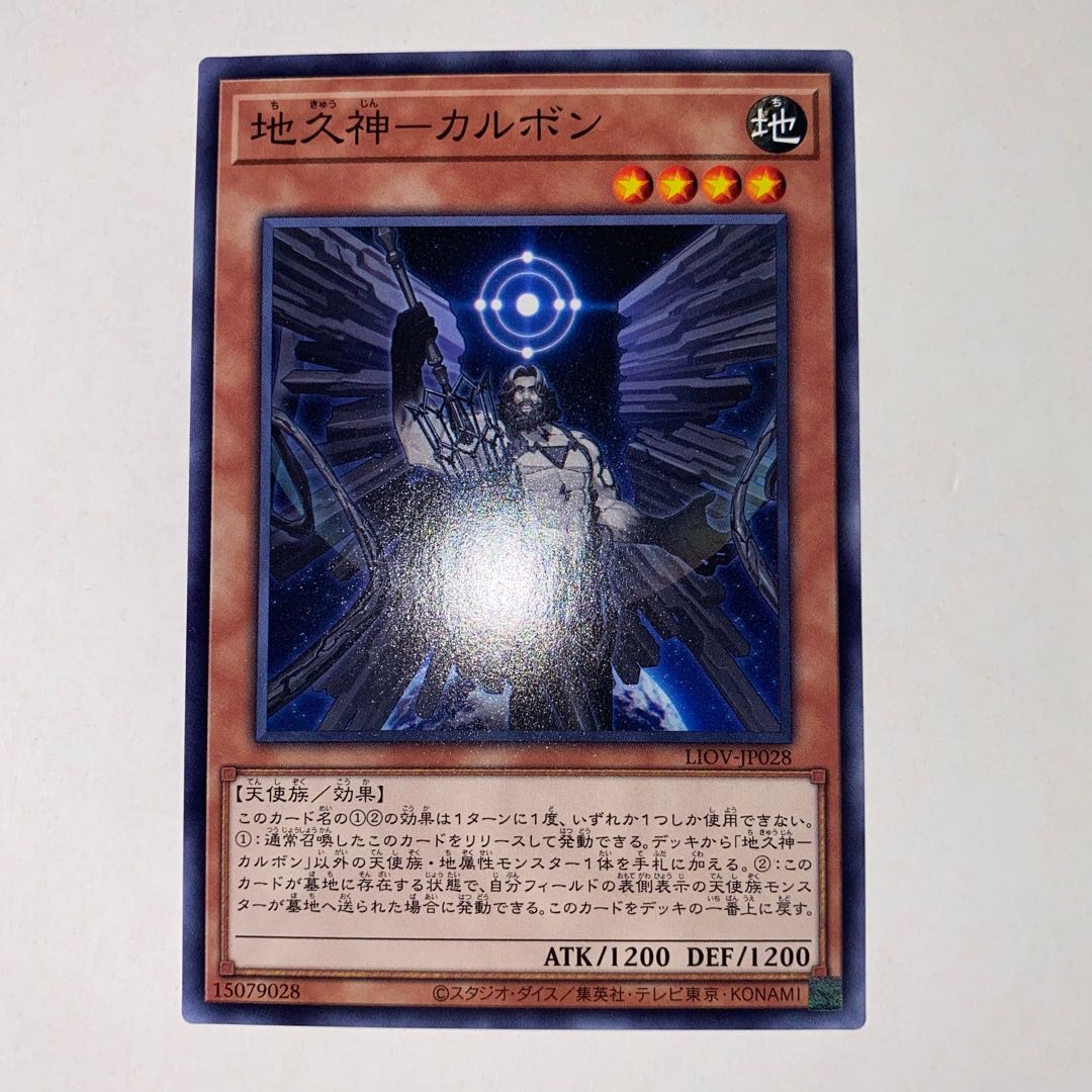 Chikyujin-Carvon Normal JP028