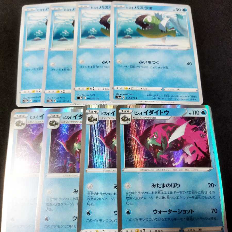 Jade Idaito Jade Basculin