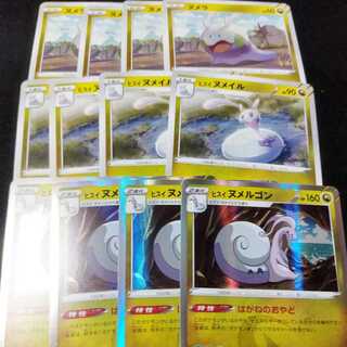 Jade Goodra Jade Sliggoo Goomy