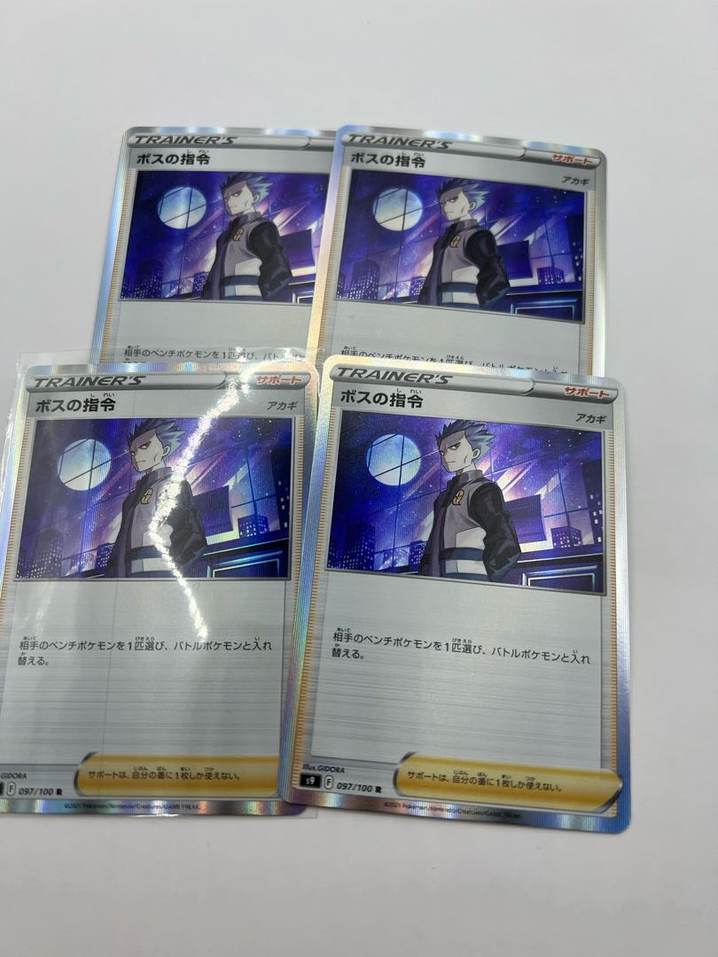 Boss's Directive 4-piece set