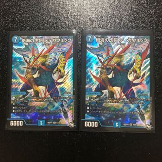 絶海の虎将 ティガウォック 2枚