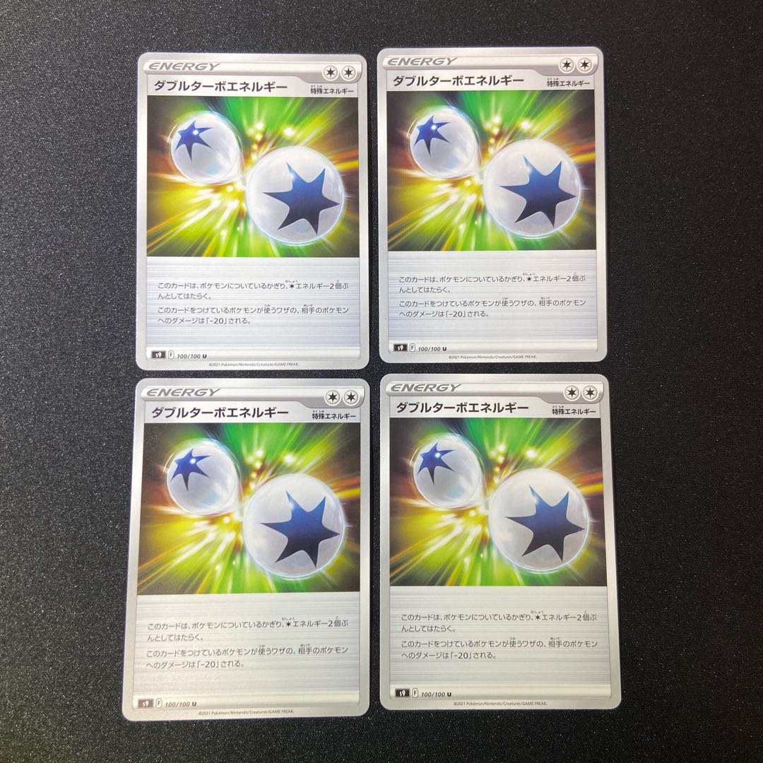 Double Turbo Energy x 4