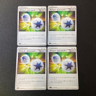 ダブルターボエネルギー×4