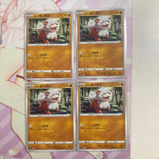 Jade Growlithe C 4 pieces