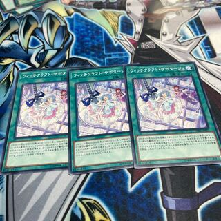 Witchcrafter Holiday