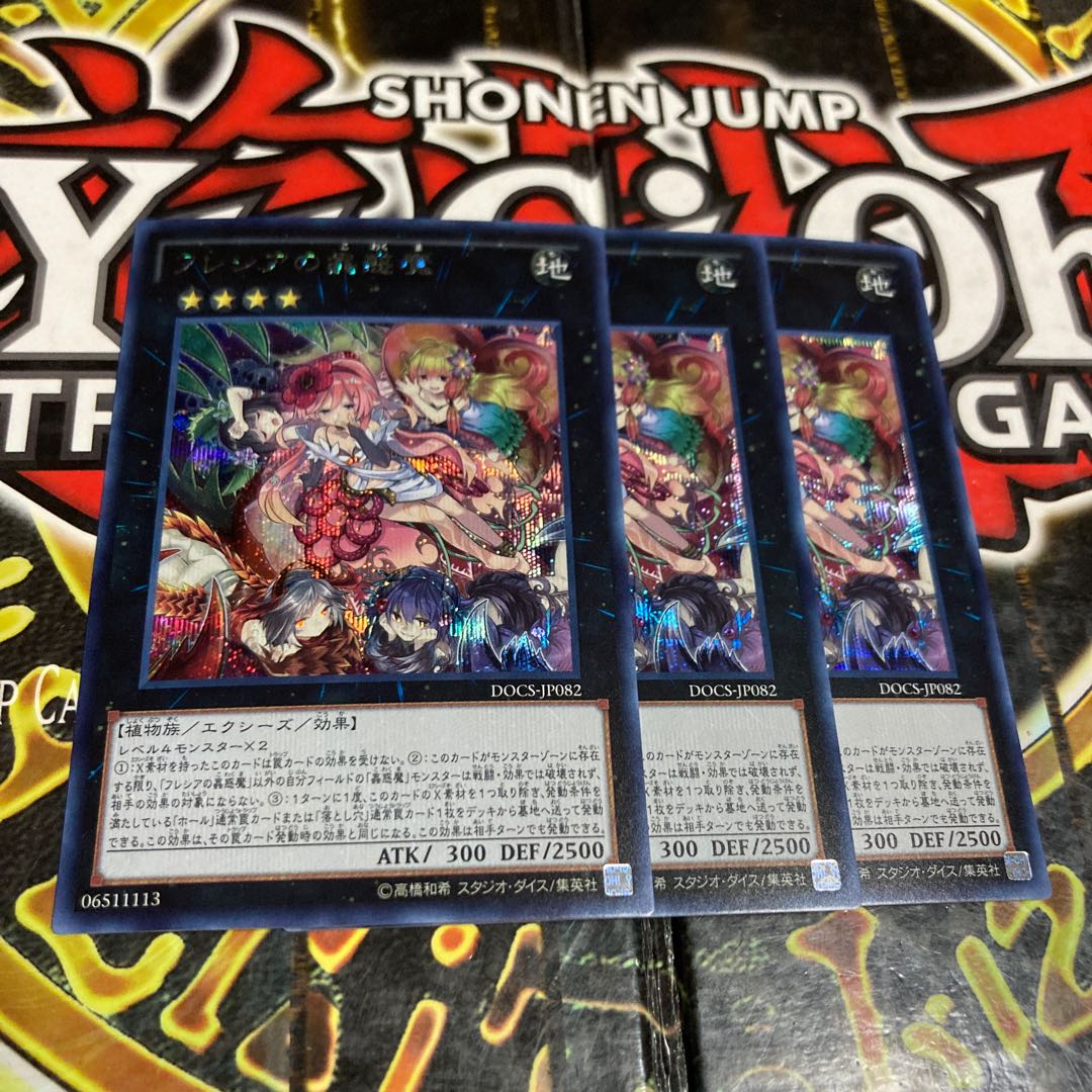 Yu-Gi-Oh! Traptrix Rafflesia Secret Rare