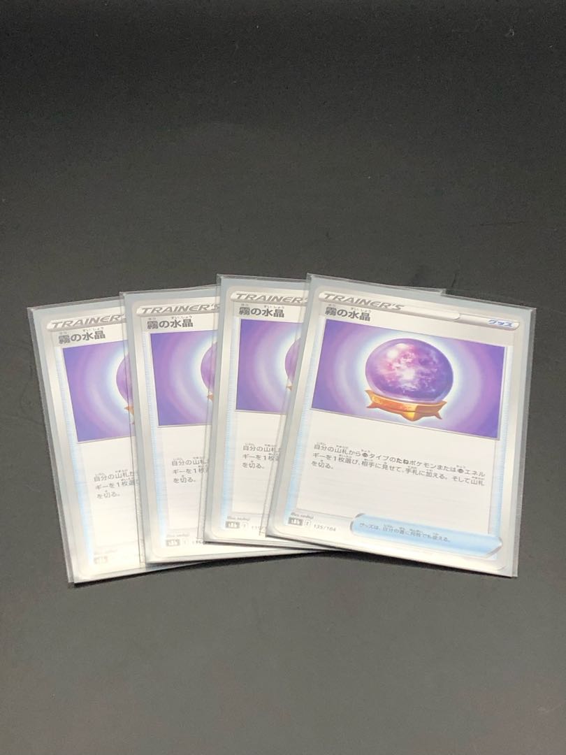 Misty Water Crystals, set of 4