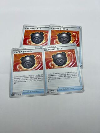 Jade Heavy Ball 4-piece set