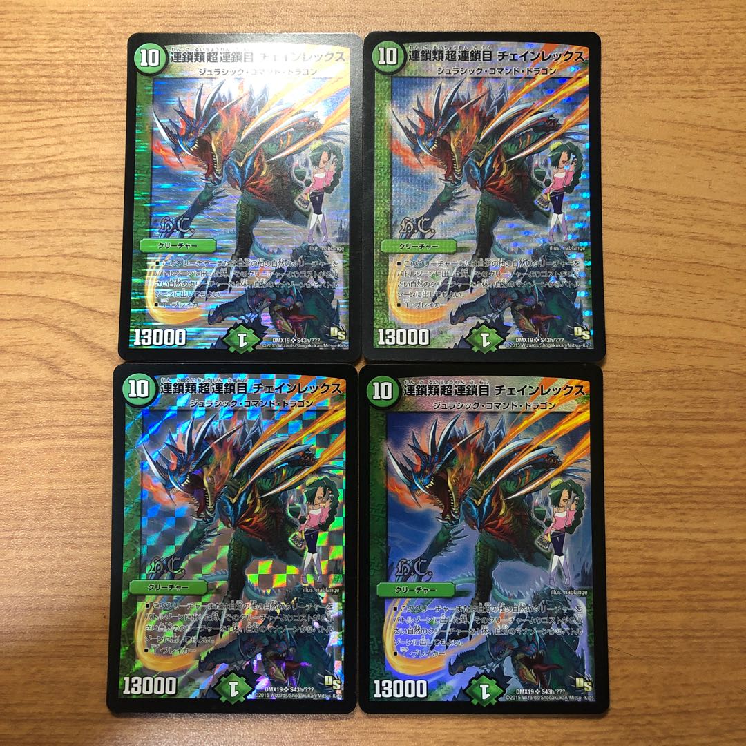 Chain Rex, Psychic Chain Rex, Psychic Chain Rex