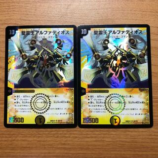 King of the Spirits Alphadios