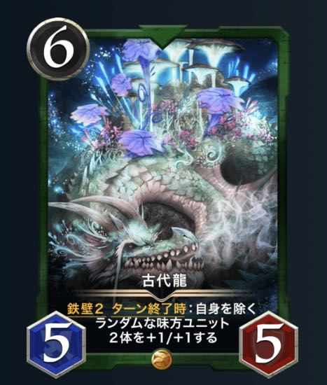 Set of 2 Ancient Dragons