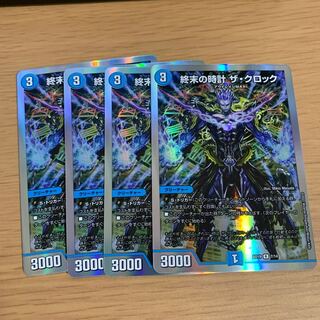 Armageddon ClockThe Clock