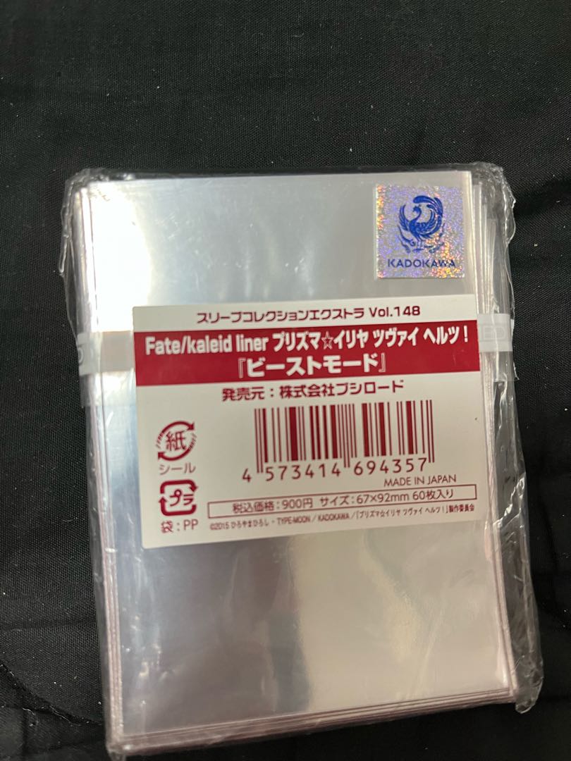 プリズマイリヤツヴァイヘルツ ビーストモード スリーブ fate イリヤ クロエ