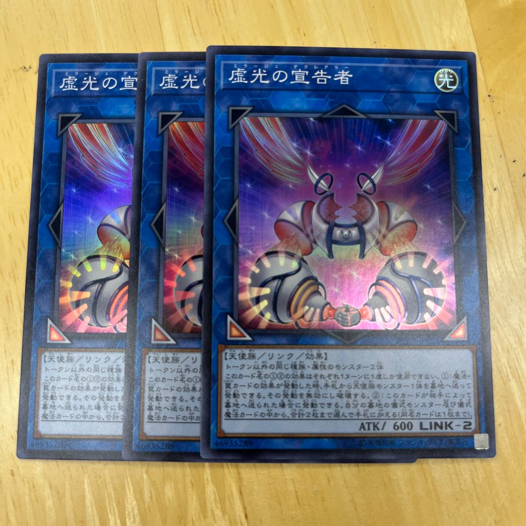 Herald of Mirage Lights Super