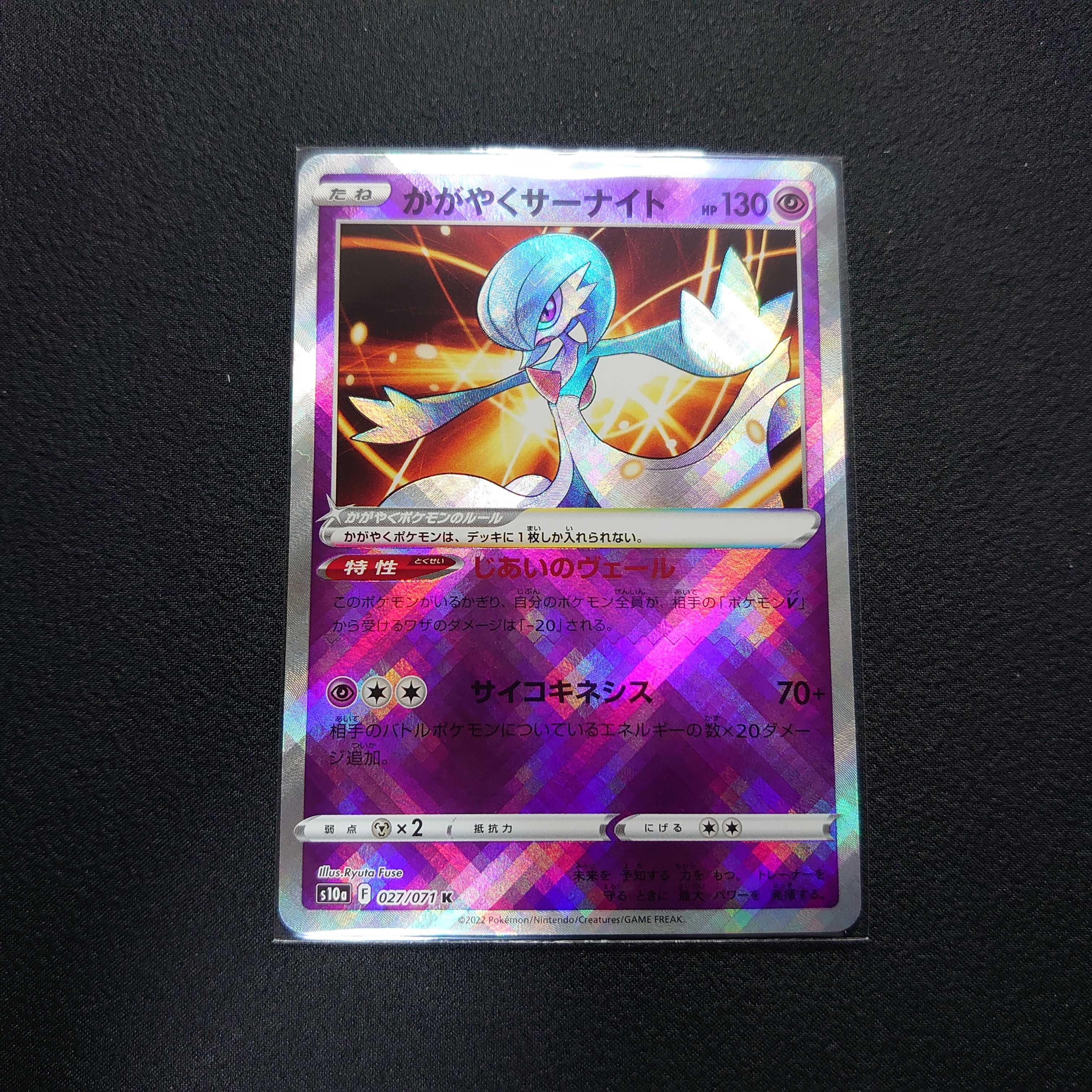 Glittering Gardevoir