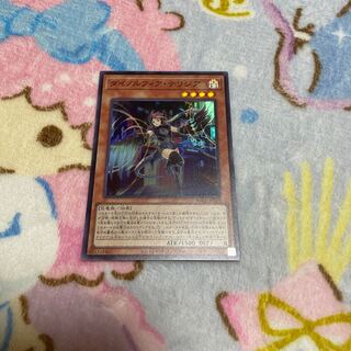 Dinorfia Terrigia [Super] {BACH-JP009} [Monster