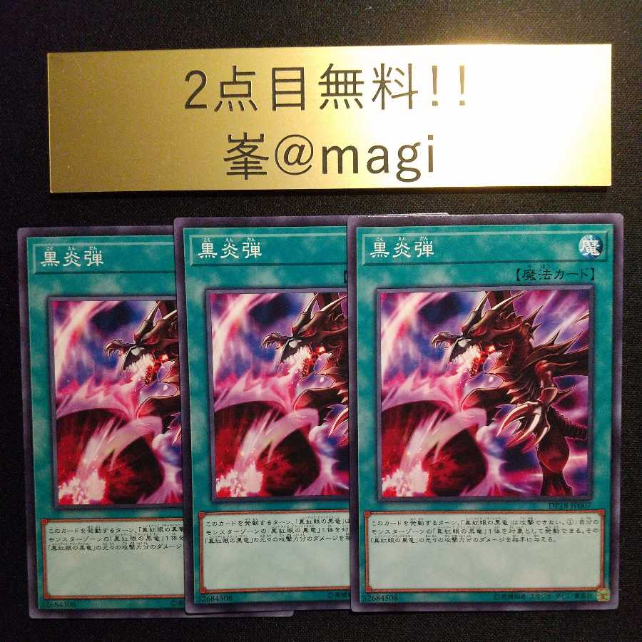 Yu-Gi-Oh! Inferno Fire Blast Normal