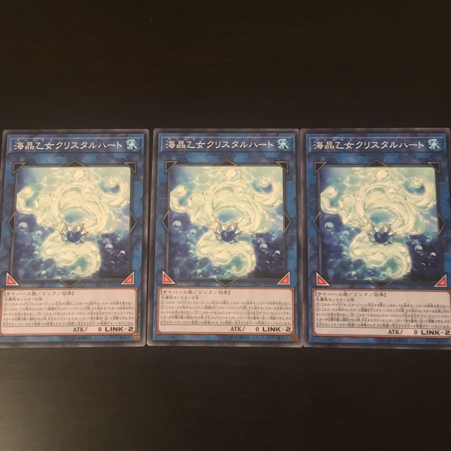 海晶乙女 クリスタルハート 3枚