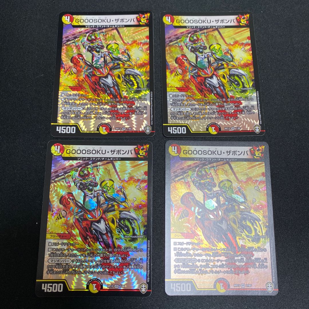 GOOOSOKU ZABOMBA 4-piece set