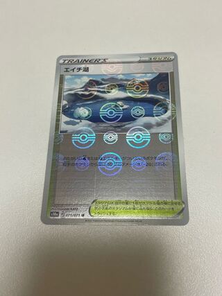 《メソのシングルカード》エイチ湖　ミラー