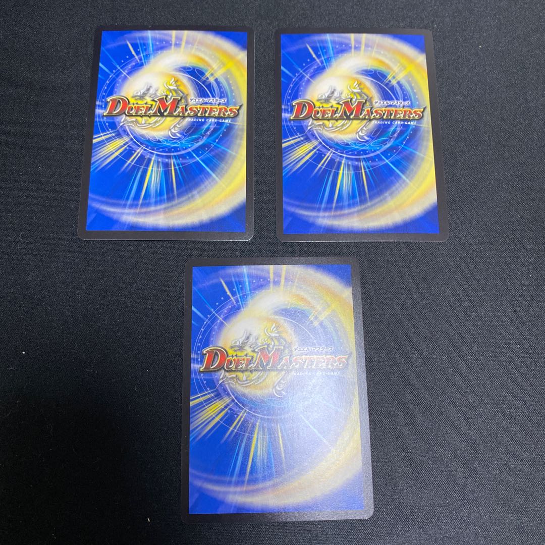 GOOOSOKU ZABOMBA, set of 3