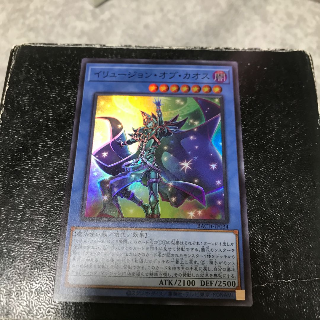 Illusion of Chaos Super Rare