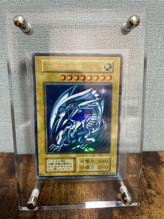 ishi369様専用　ブルーアイズホワイトドラゴン　初期　ウルトラレア