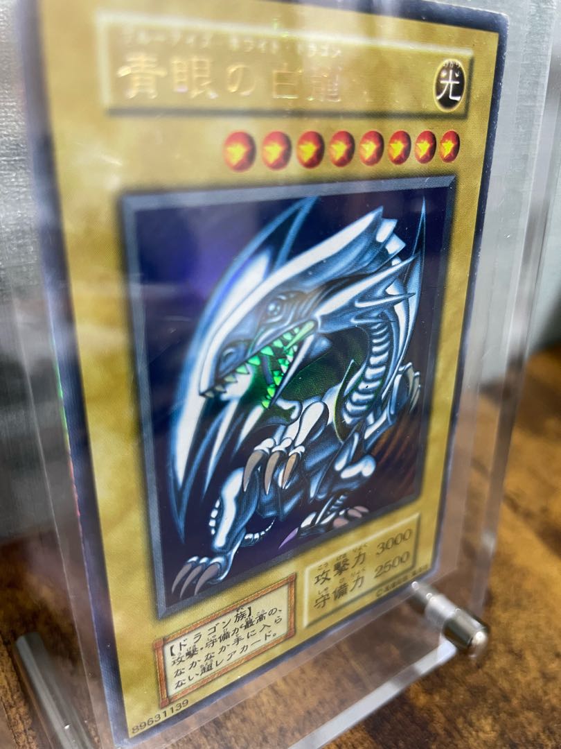 ishi369様専用 ブルーアイズホワイトドラゴン 初期 ウルトラレア